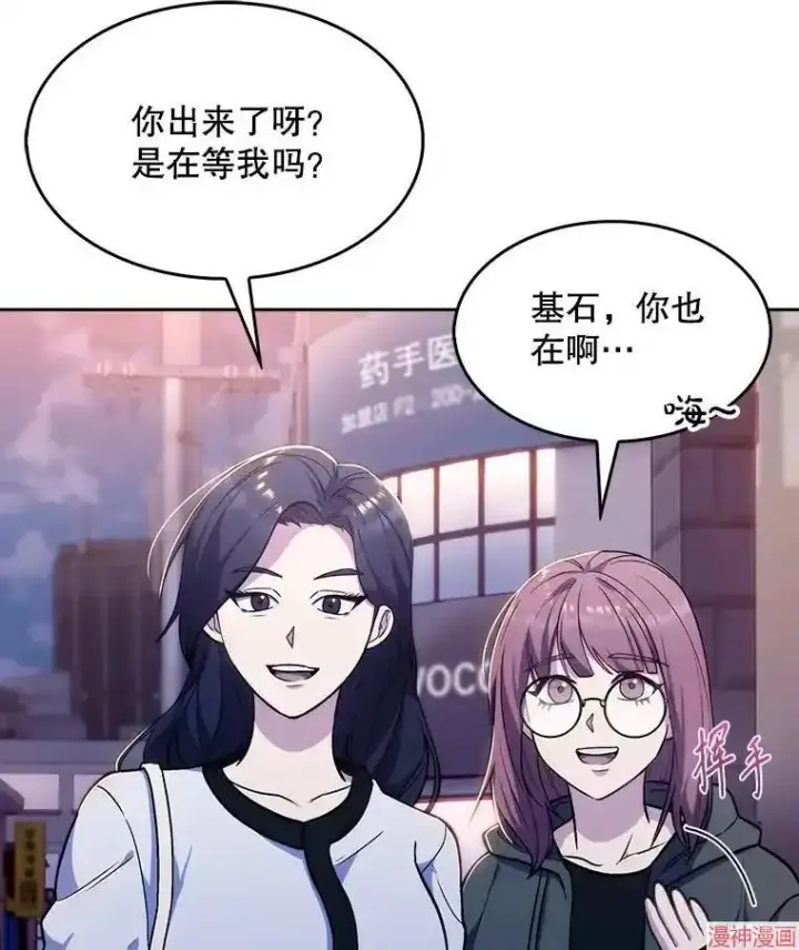 《升级医生崔基石》第4话图84