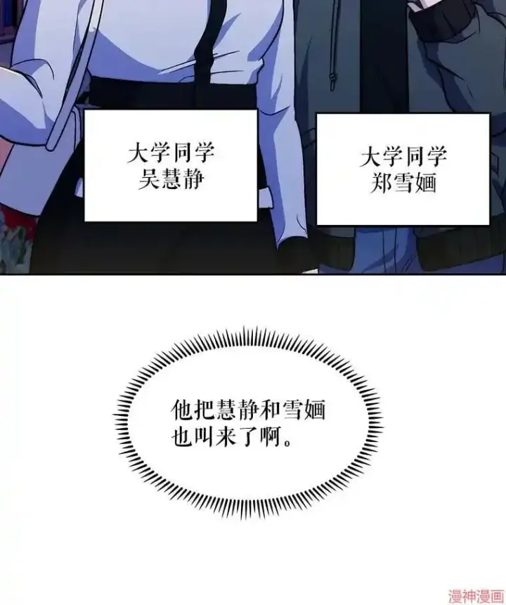 《升级医生崔基石》第4话图85