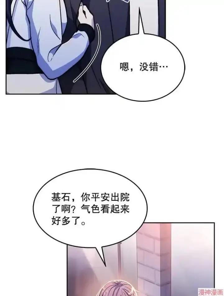 《升级医生崔基石》第4话图87