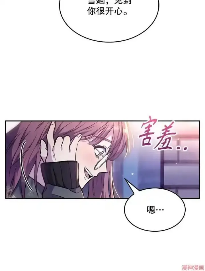 《升级医生崔基石》第4话图90