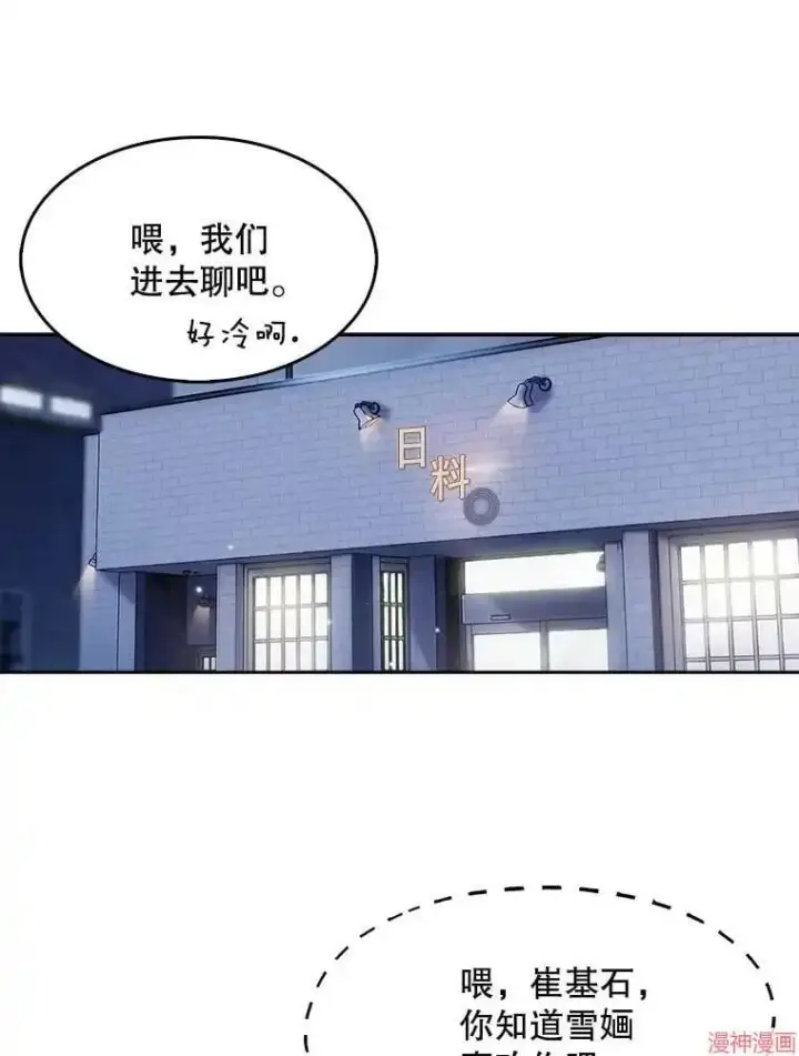 《升级医生崔基石》第4话图91