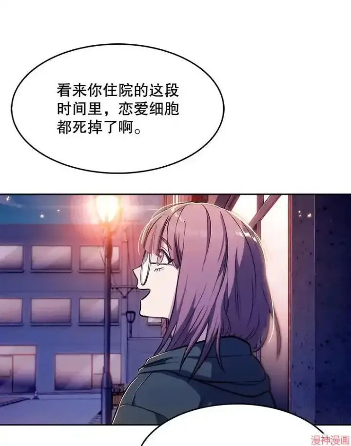 《升级医生崔基石》第4话图93