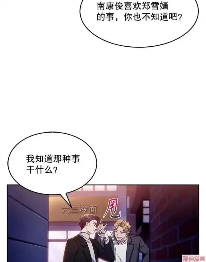 《升级医生崔基石》第4话图94