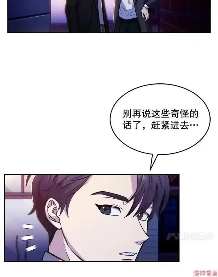 《升级医生崔基石》第4话图95