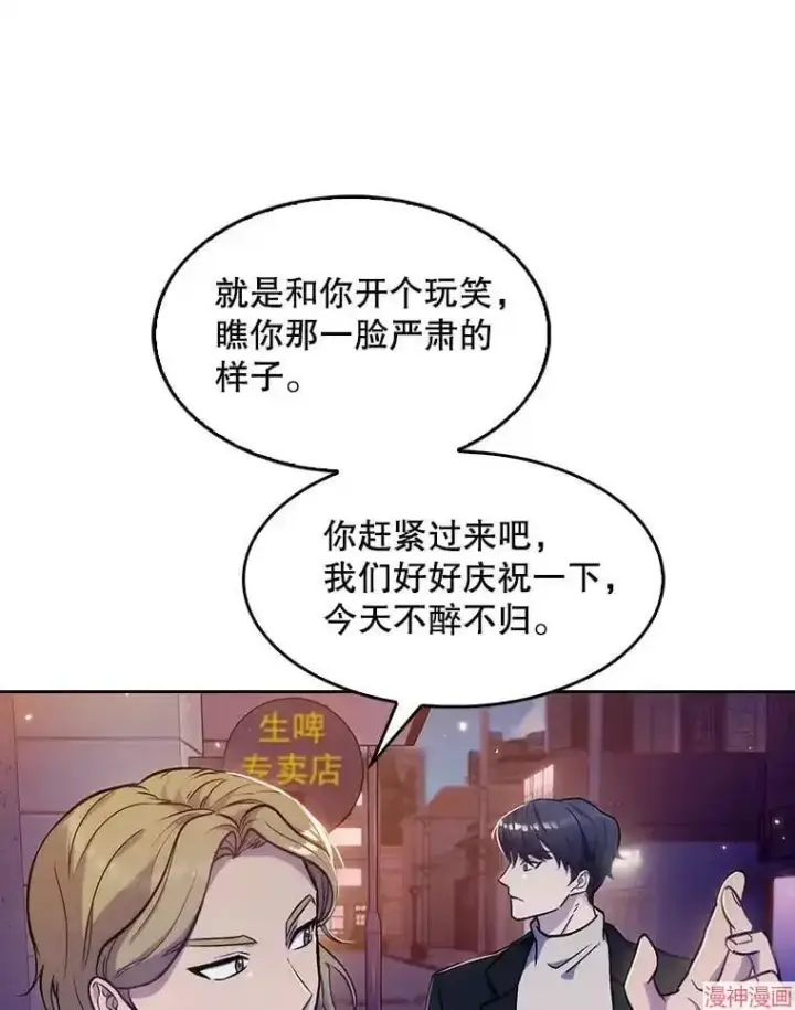《升级医生崔基石》第4话图96