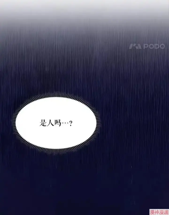 《升级医生崔基石》第4话图99