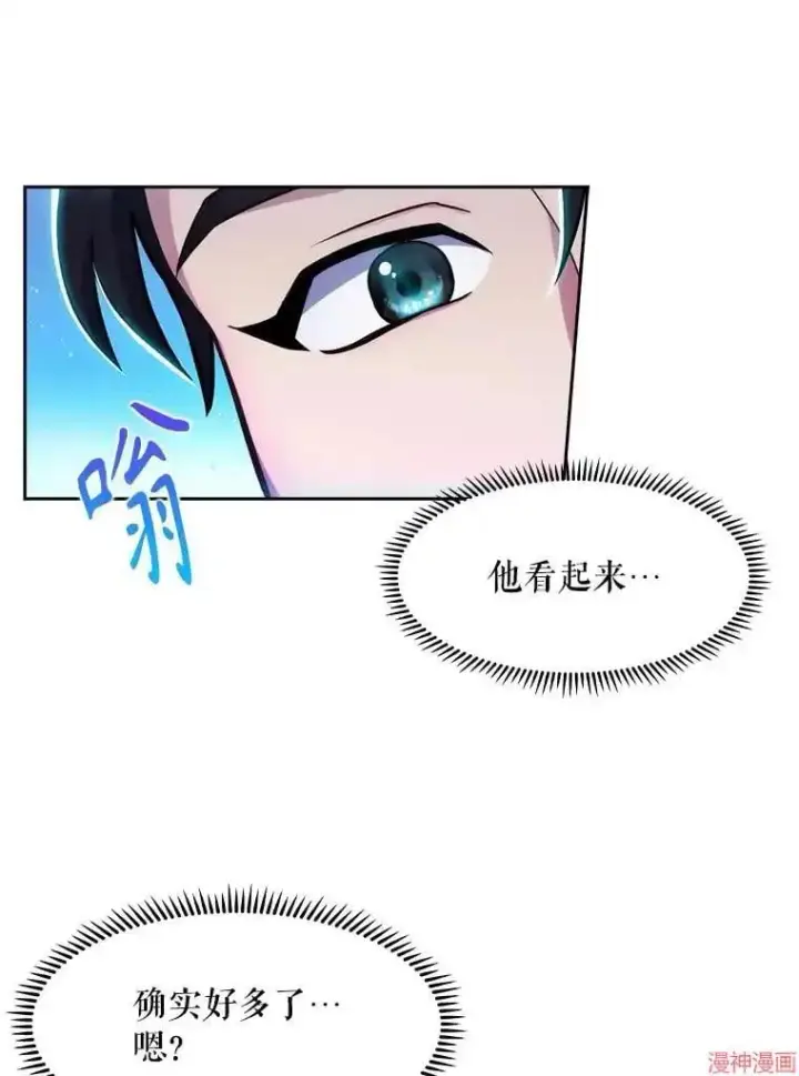 《升级医生崔基石》第5话图100