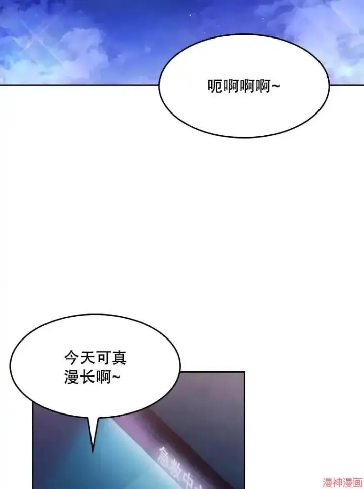 《升级医生崔基石》第5话图109