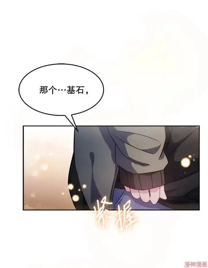 《升级医生崔基石》第5话图115