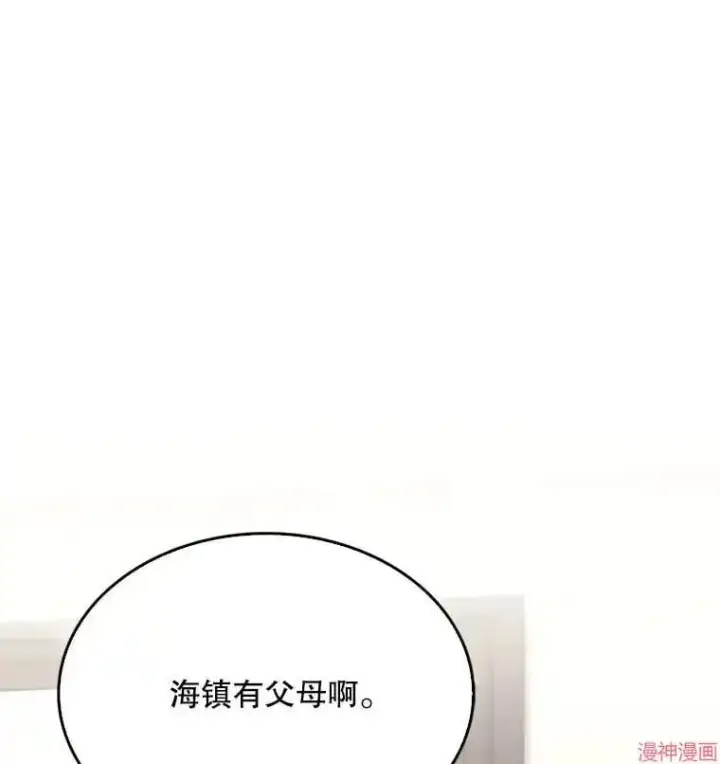 《升级医生崔基石》第5话图119