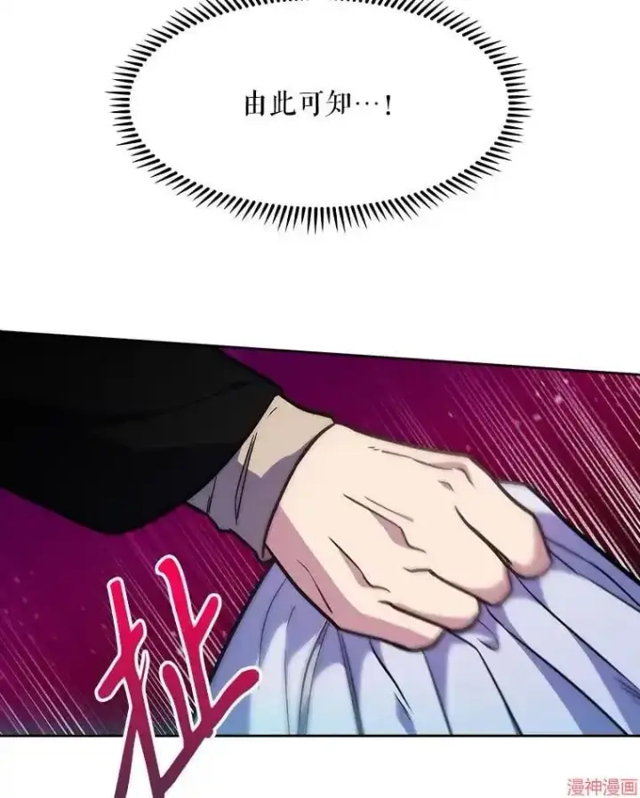 《升级医生崔基石》第5话图19