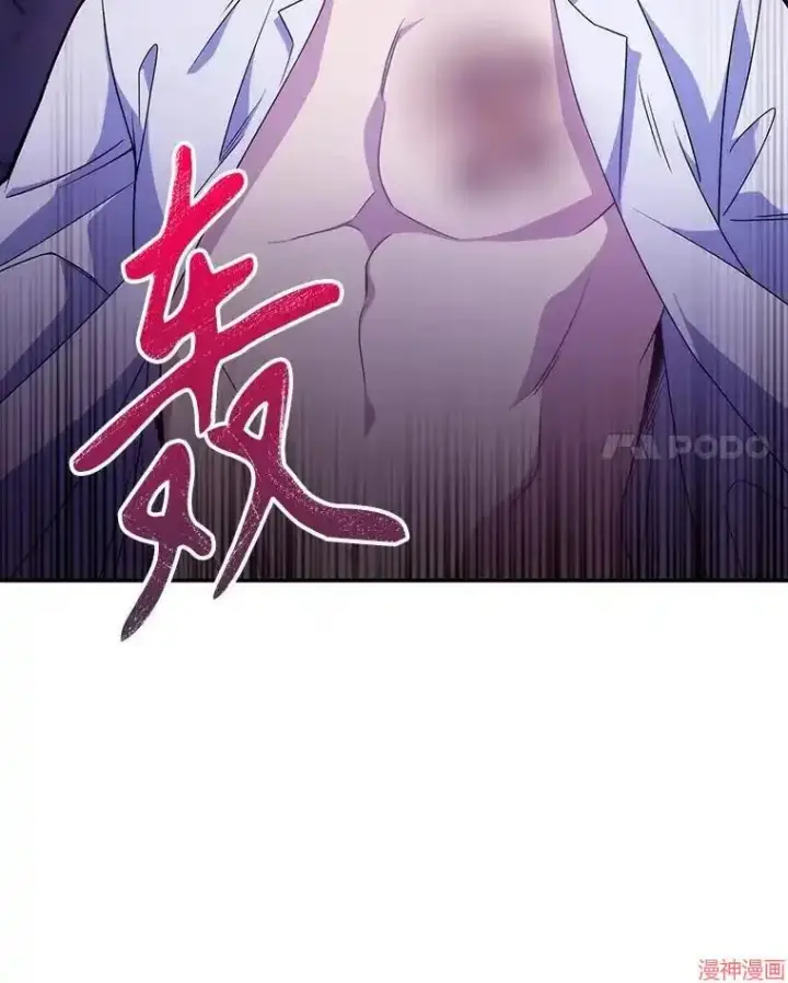 《升级医生崔基石》第5话图21