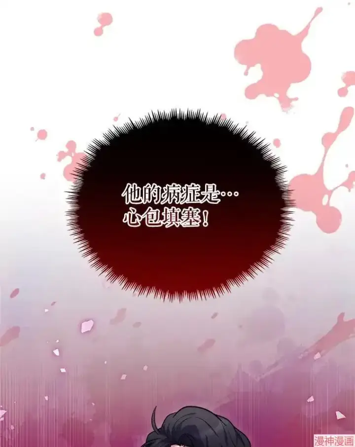 《升级医生崔基石》第5话图22