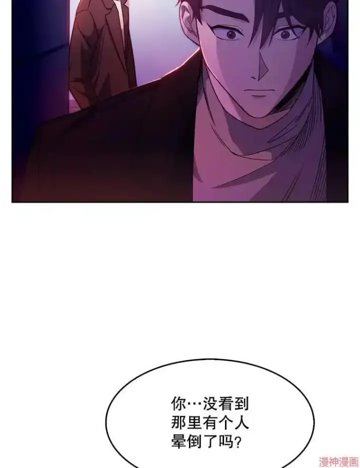 《升级医生崔基石》第5话图5