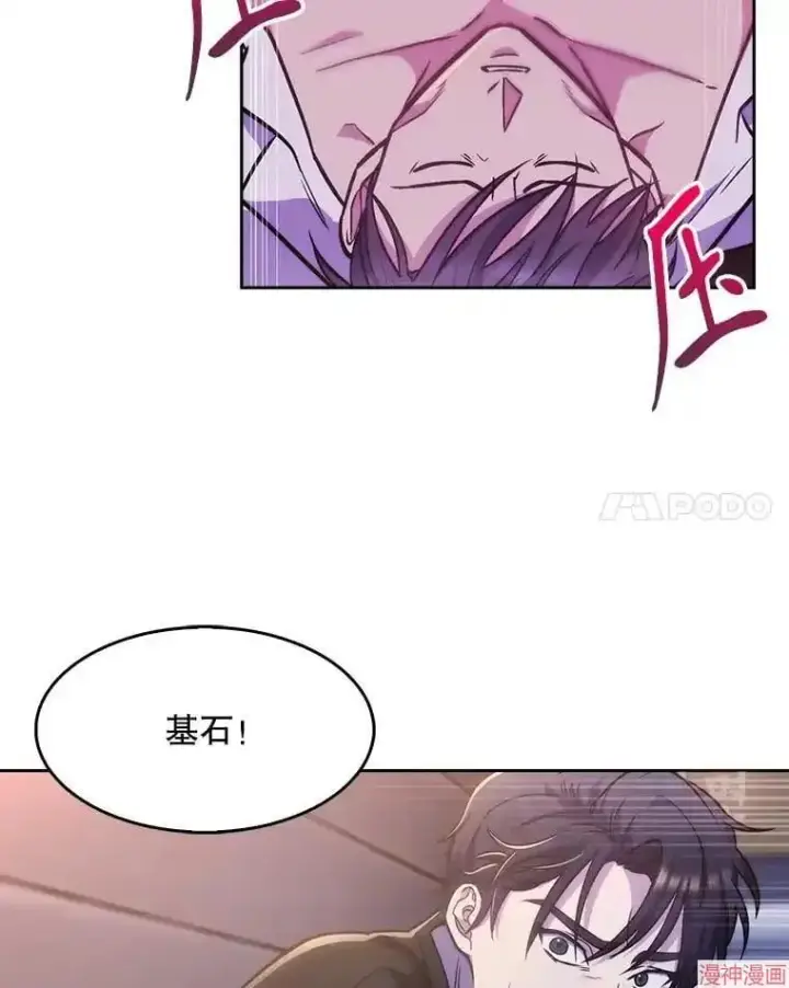 《升级医生崔基石》第5话图53