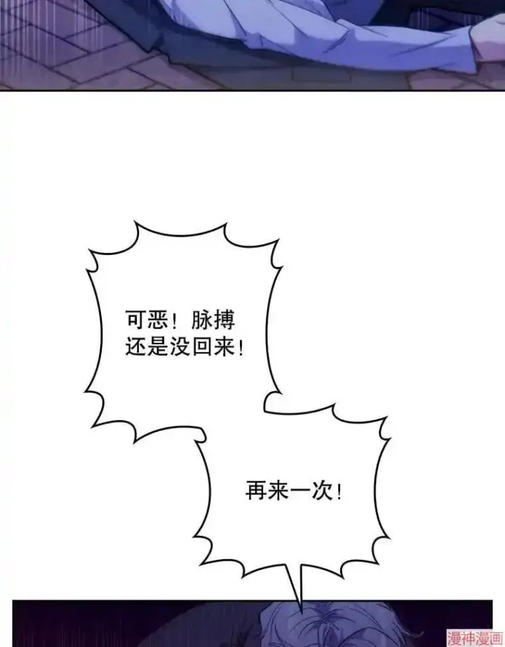 《升级医生崔基石》第5话图66