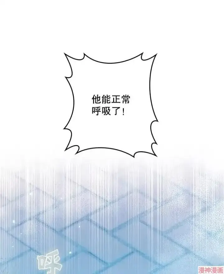《升级医生崔基石》第5话图71
