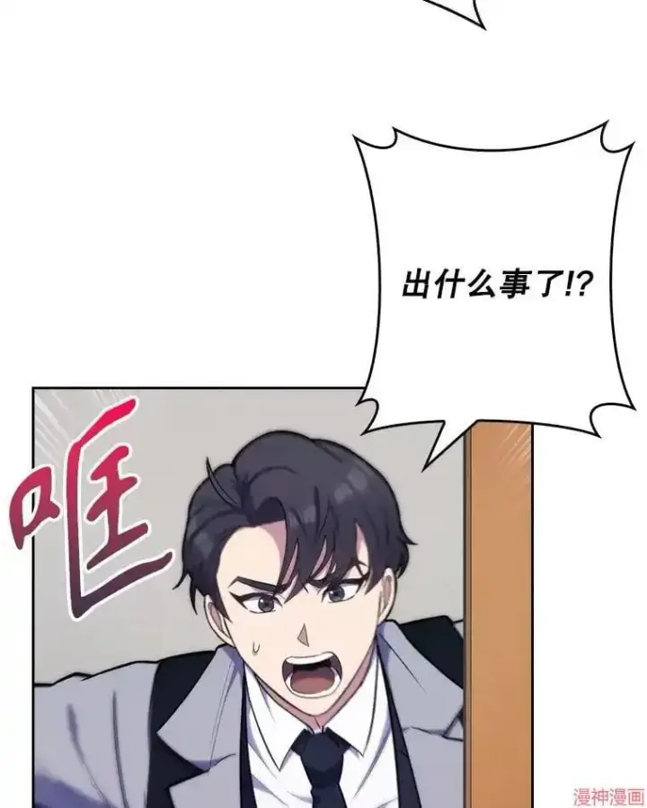 《升级医生崔基石》第9话图106