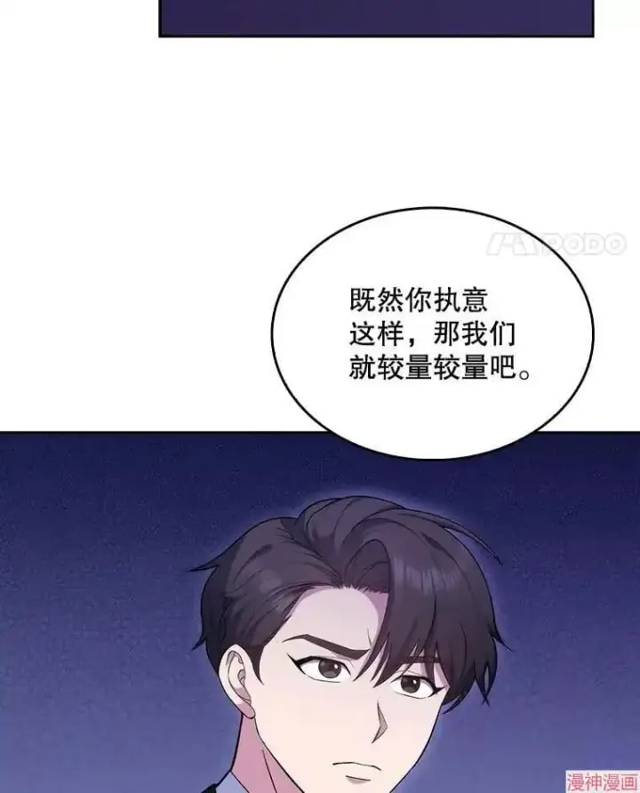 《升级医生崔基石》第9话图11