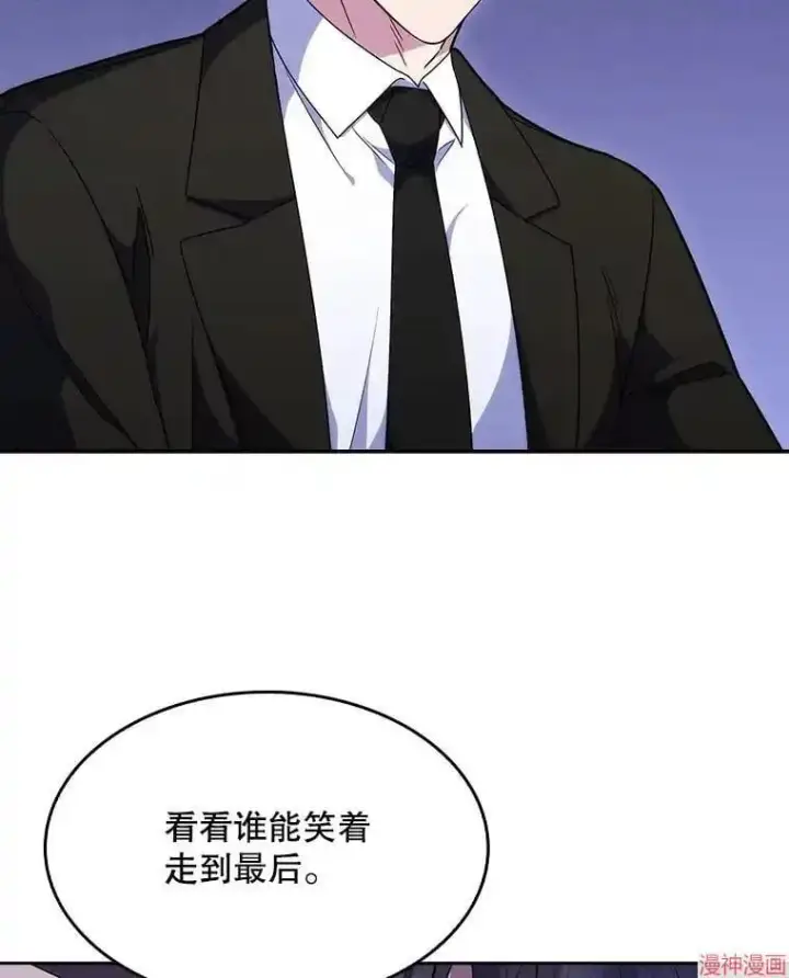 《升级医生崔基石》第9话图12