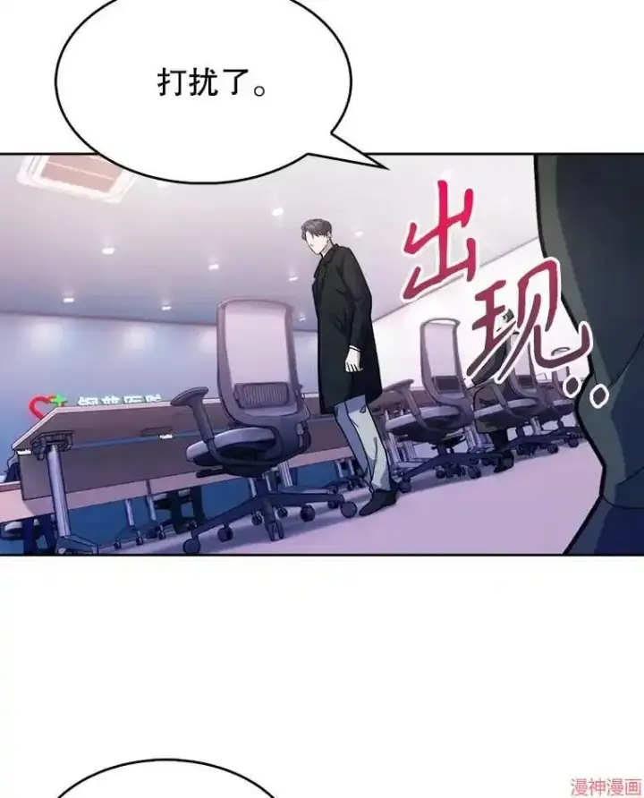 《升级医生崔基石》第9话图15