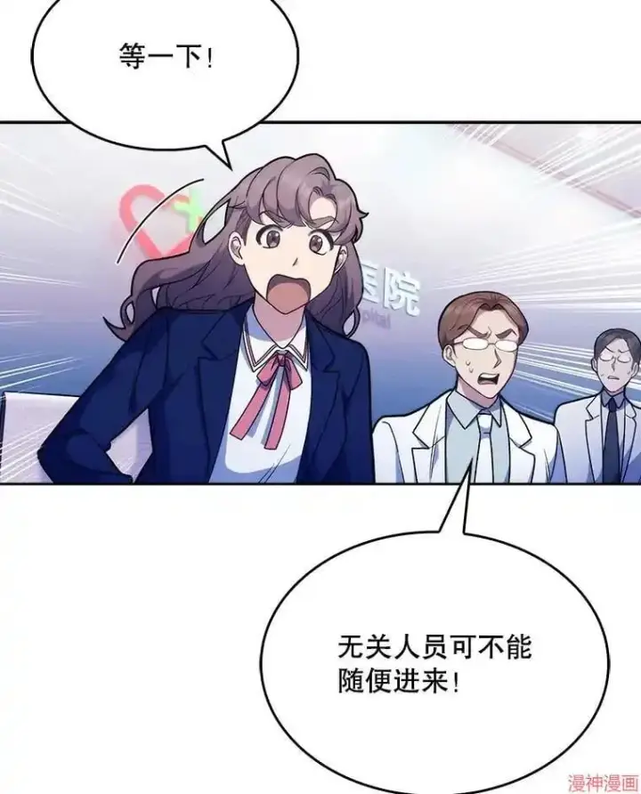 《升级医生崔基石》第9话图16