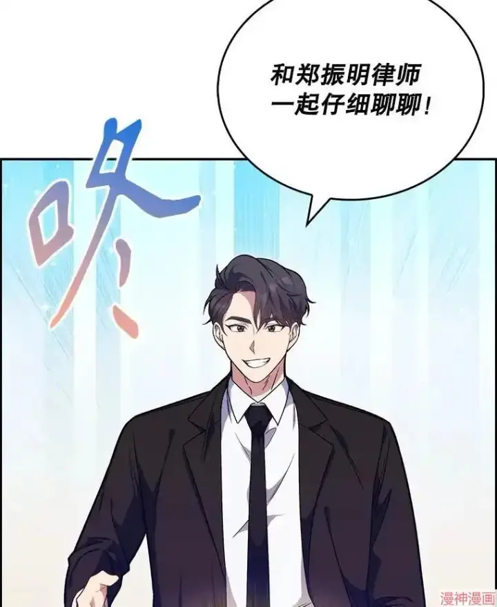 《升级医生崔基石》第9话图26