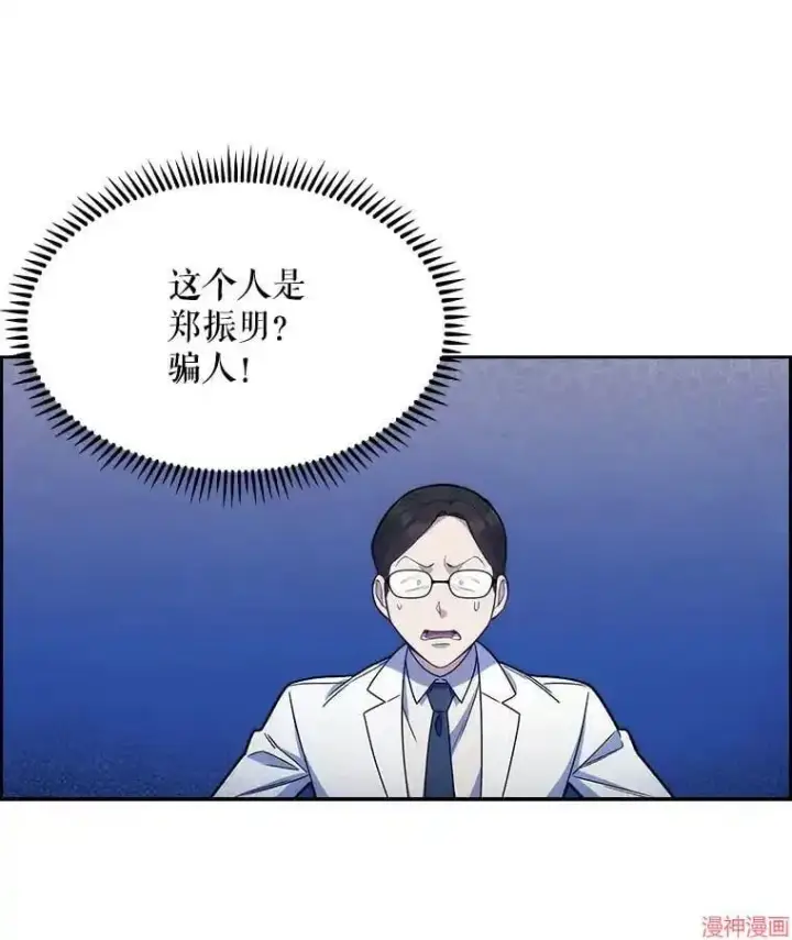 《升级医生崔基石》第9话图30