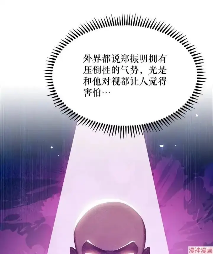 《升级医生崔基石》第9话图31
