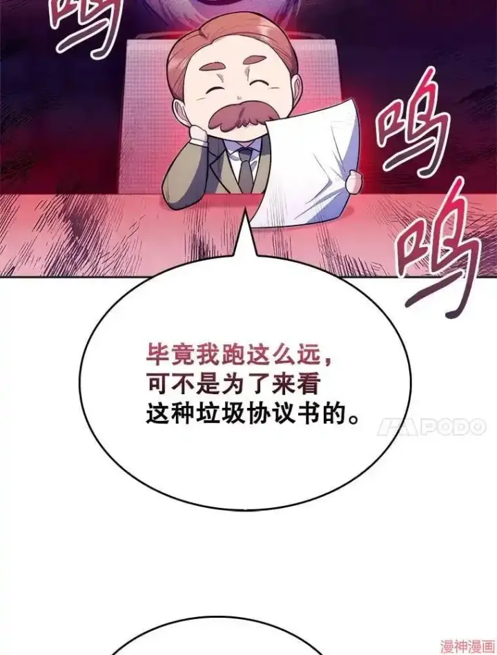 《升级医生崔基石》第9话图39
