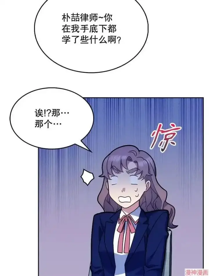 《升级医生崔基石》第9话图40