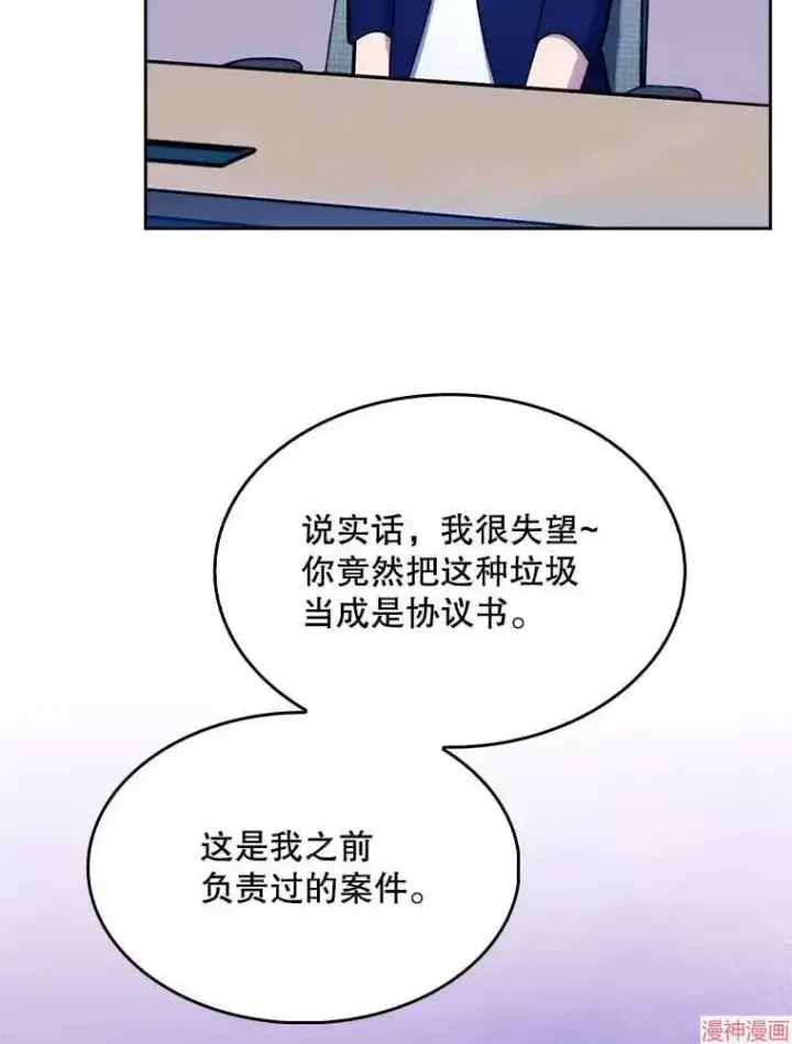 《升级医生崔基石》第9话图41