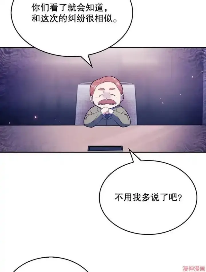 《升级医生崔基石》第9话图43