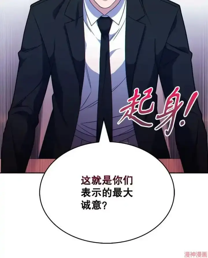 《升级医生崔基石》第9话图5