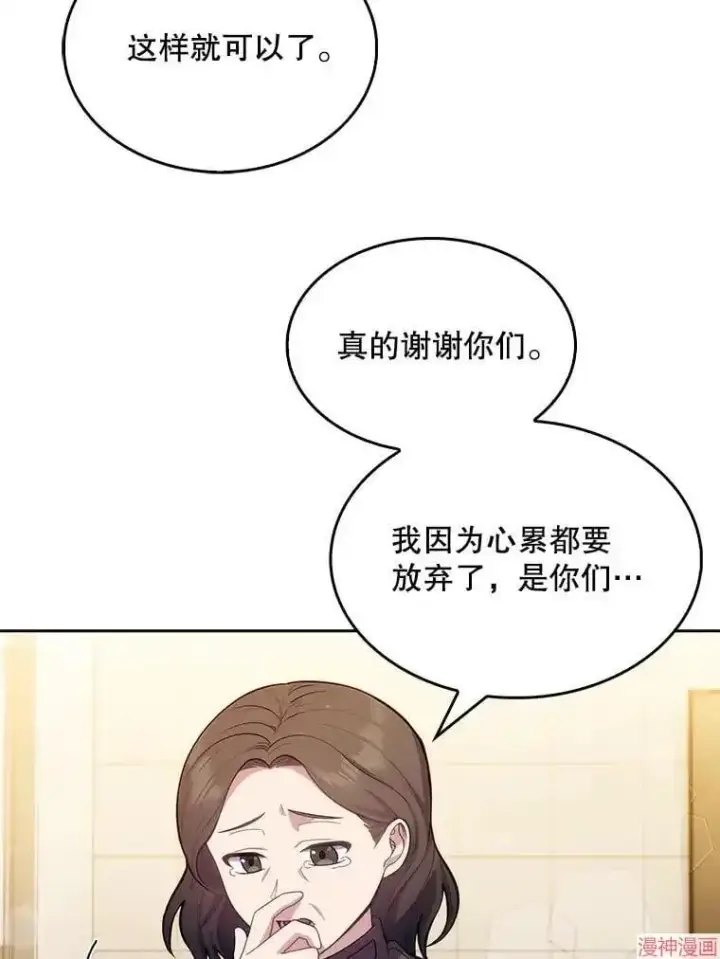 《升级医生崔基石》第9话图51