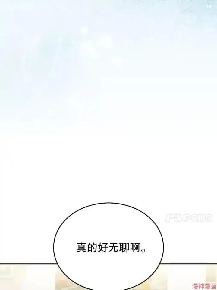 《升级医生崔基石》第9话图55