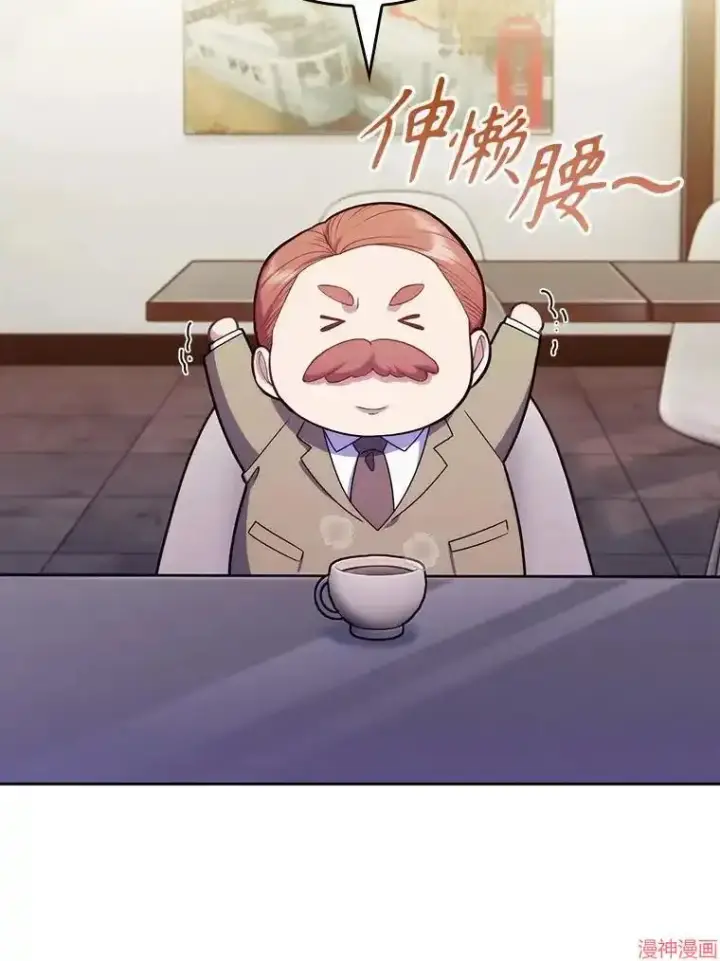 《升级医生崔基石》第9话图56