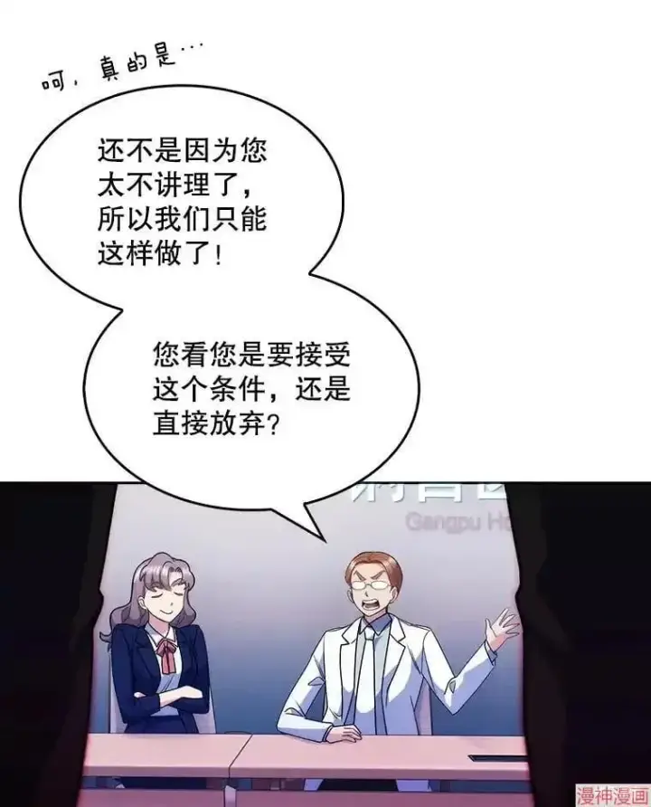 《升级医生崔基石》第9话图6