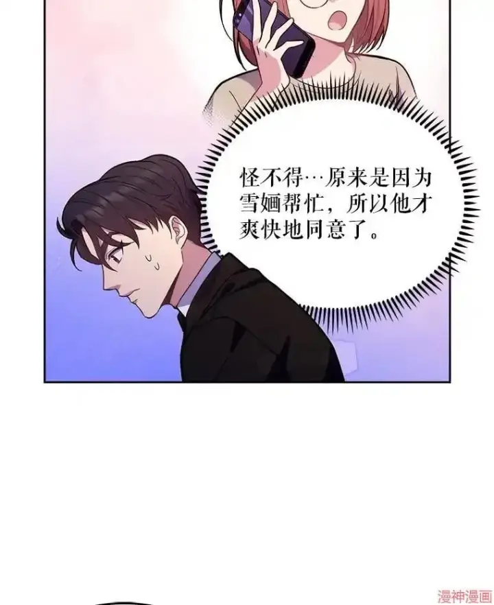 《升级医生崔基石》第9话图60