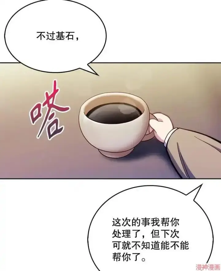 《升级医生崔基石》第9话图61