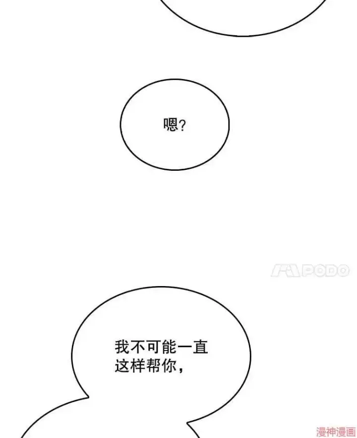 《升级医生崔基石》第9话图62