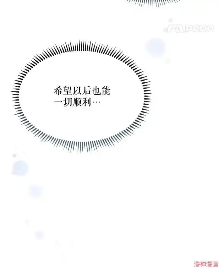 《升级医生崔基石》第9话图66