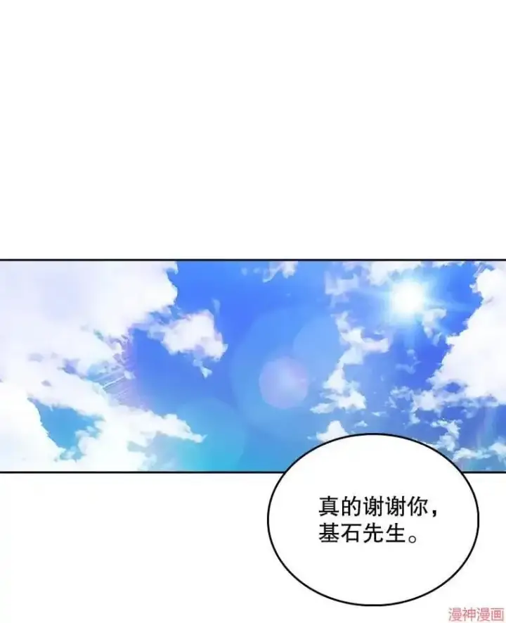 《升级医生崔基石》第9话图67