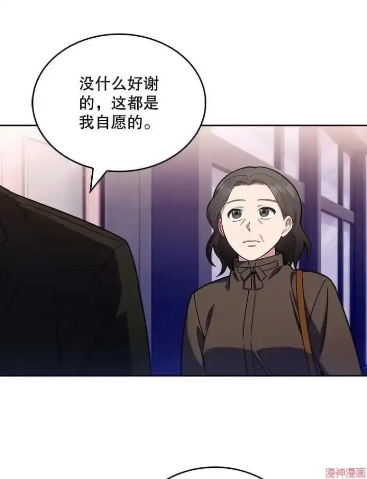 《升级医生崔基石》第9话图68