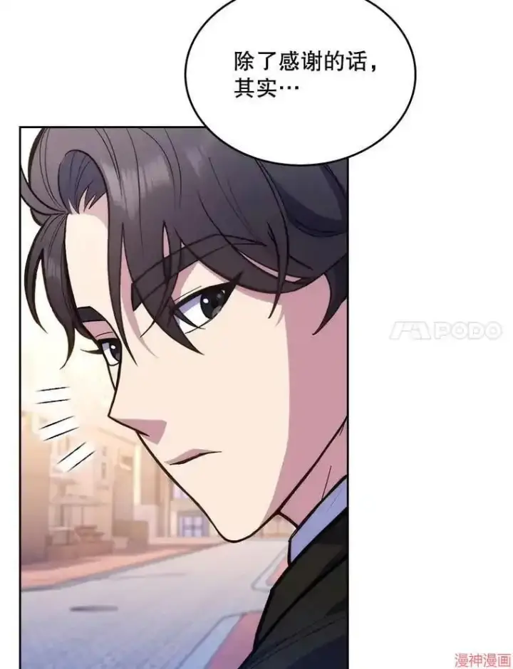 《升级医生崔基石》第9话图69