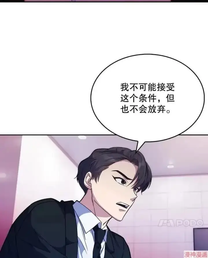 《升级医生崔基石》第9话图7