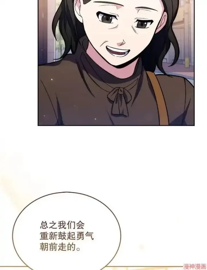 《升级医生崔基石》第9话图71