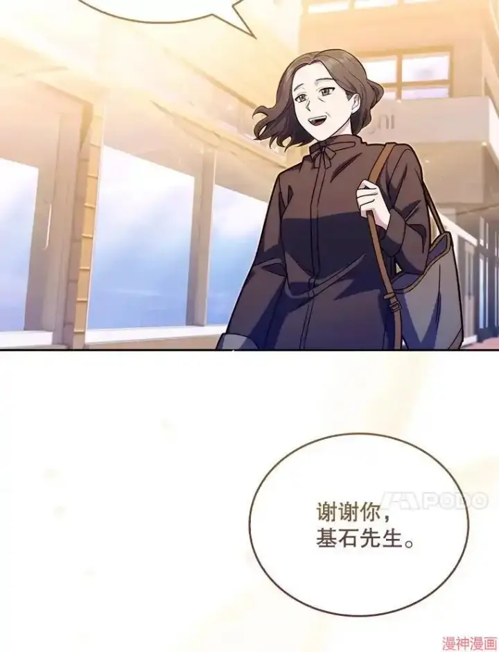 《升级医生崔基石》第9话图72