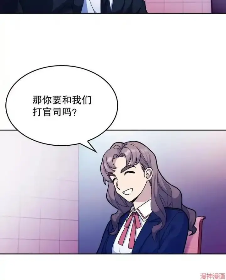 《升级医生崔基石》第9话图8
