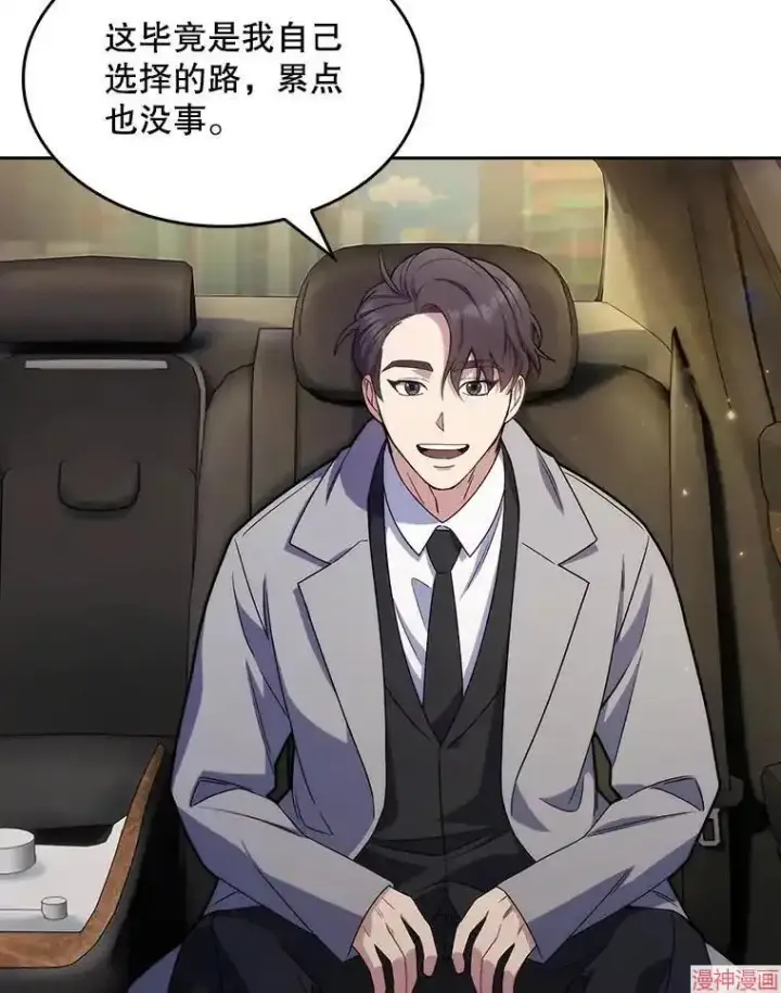 《升级医生崔基石》第9话图83